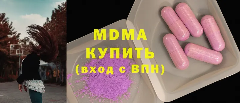 МДМА crystal  сколько стоит  Брянск 